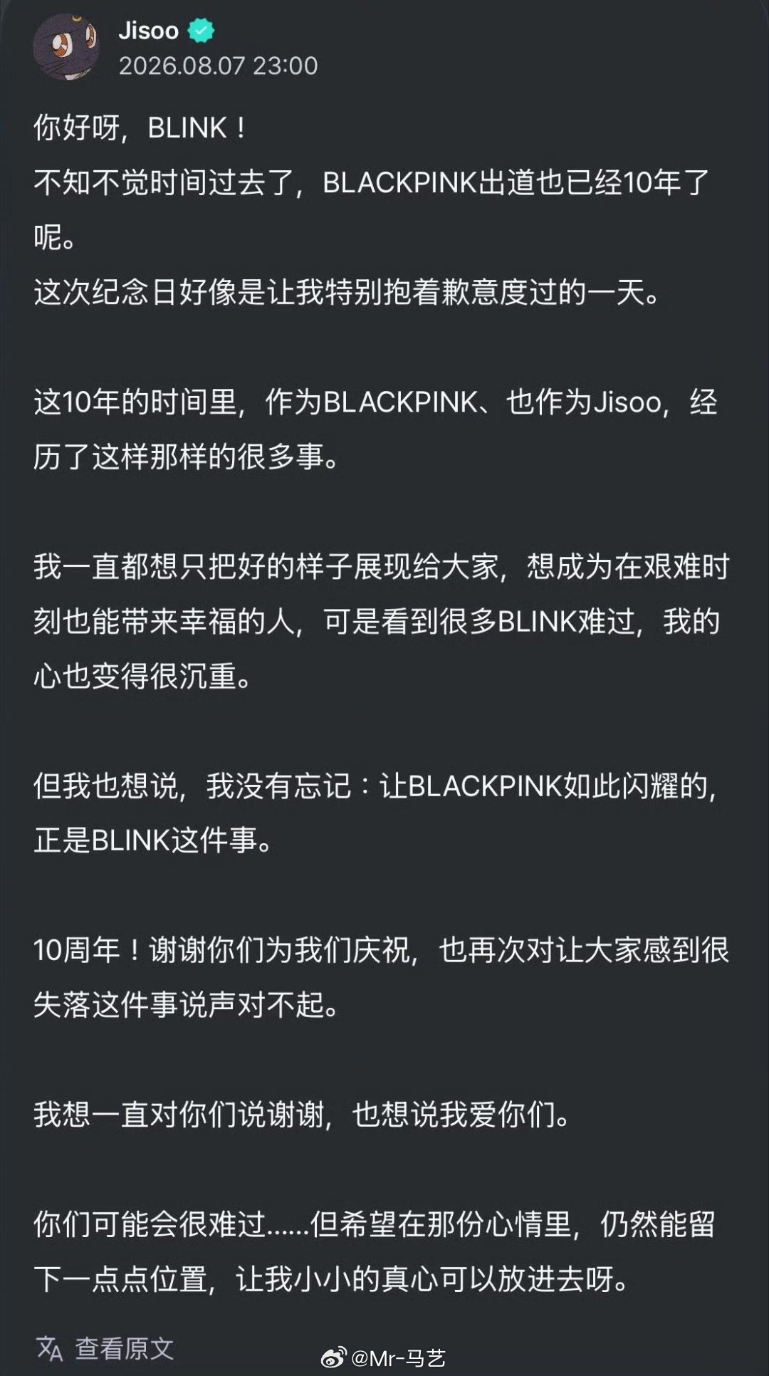 金智秀发文道歉金智秀原本想BP成团10周年发文煽情的没成想弄巧成拙被人骂了所以才