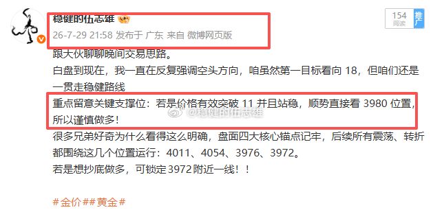 不用咱多说了吧？黄金4007直接空即可，目标3980！金价黄金