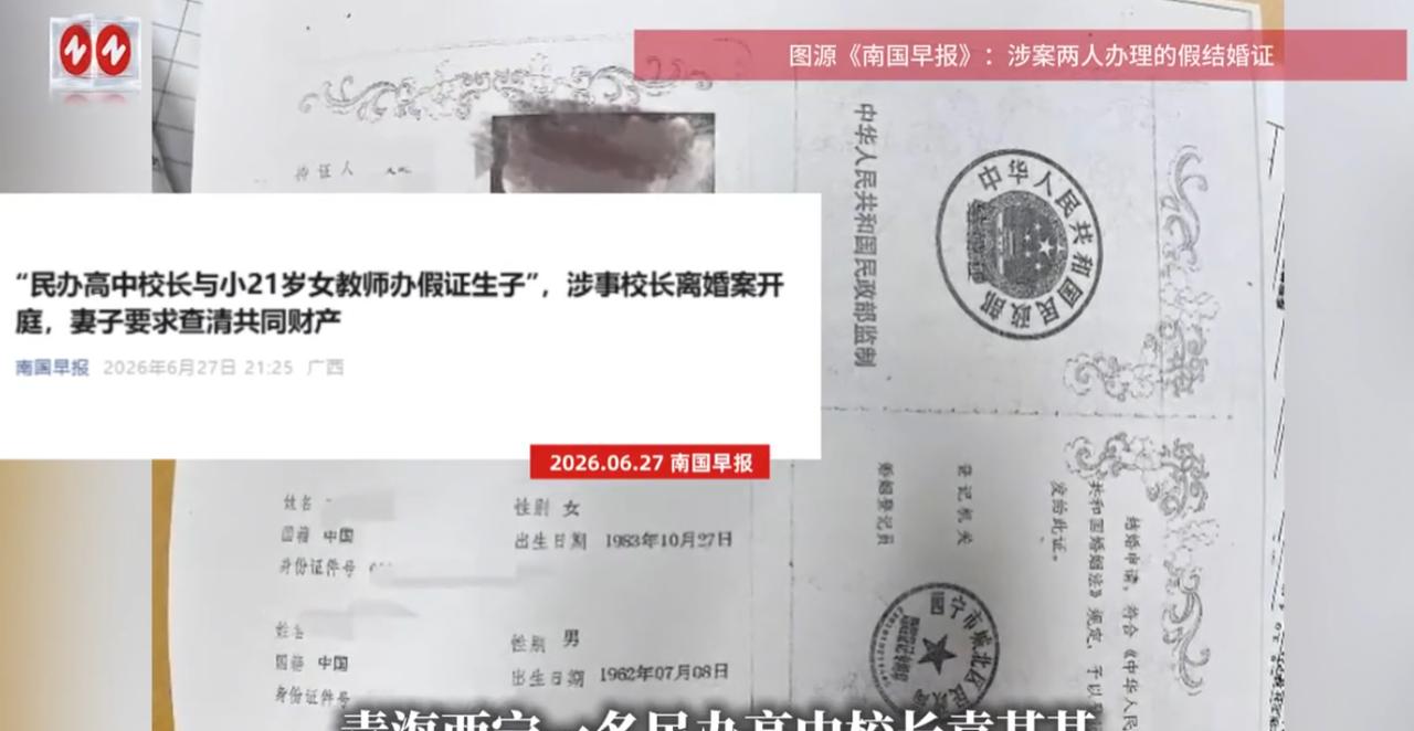 我隔壁小区发生了一件震惊所有人的事。

一个67岁的大学校长，

和他42岁的女