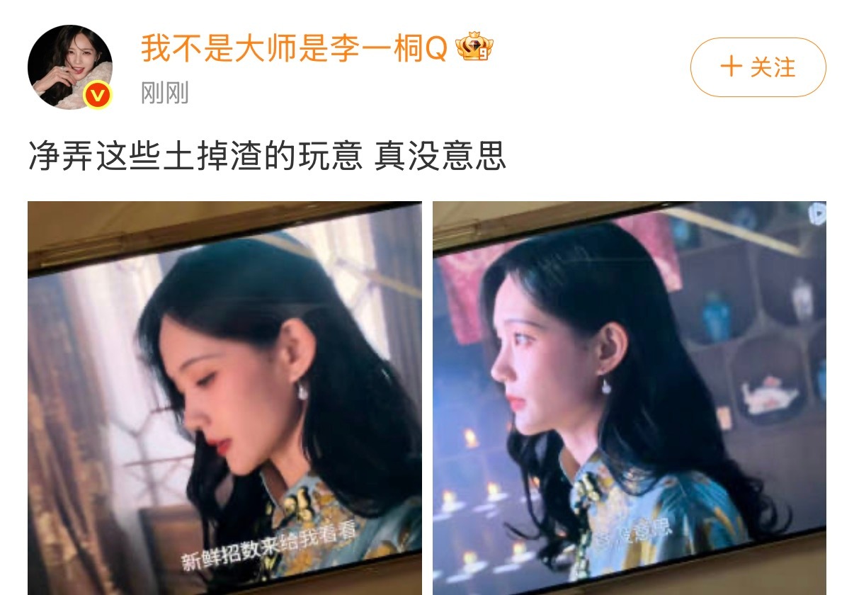 李一桐[超话]李一桐说真没意思李一桐我嘴替来着李一桐桐完全我嘴替来着[求饶]姐姐