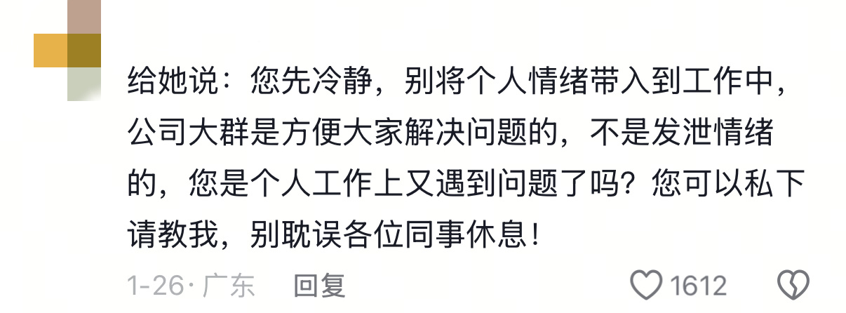 高情商 当你碰到这样的同事 你该如何高情商化解 