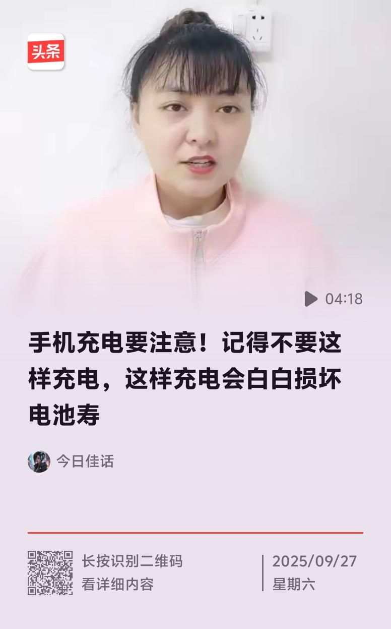现在大家都超关注手机电量，市面上充电噱头也多，像无线充电、二倍速充电等。但什么才