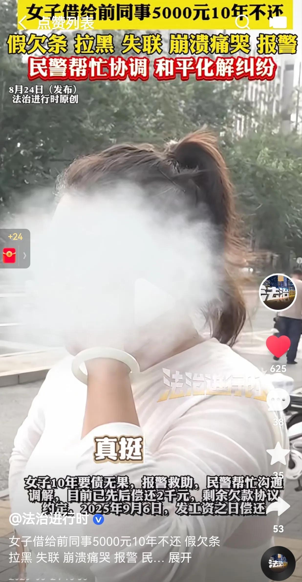 千万别借钱，千万别借钱，千万别借钱！重要的事情说三遍！一女子借给前同事5000元