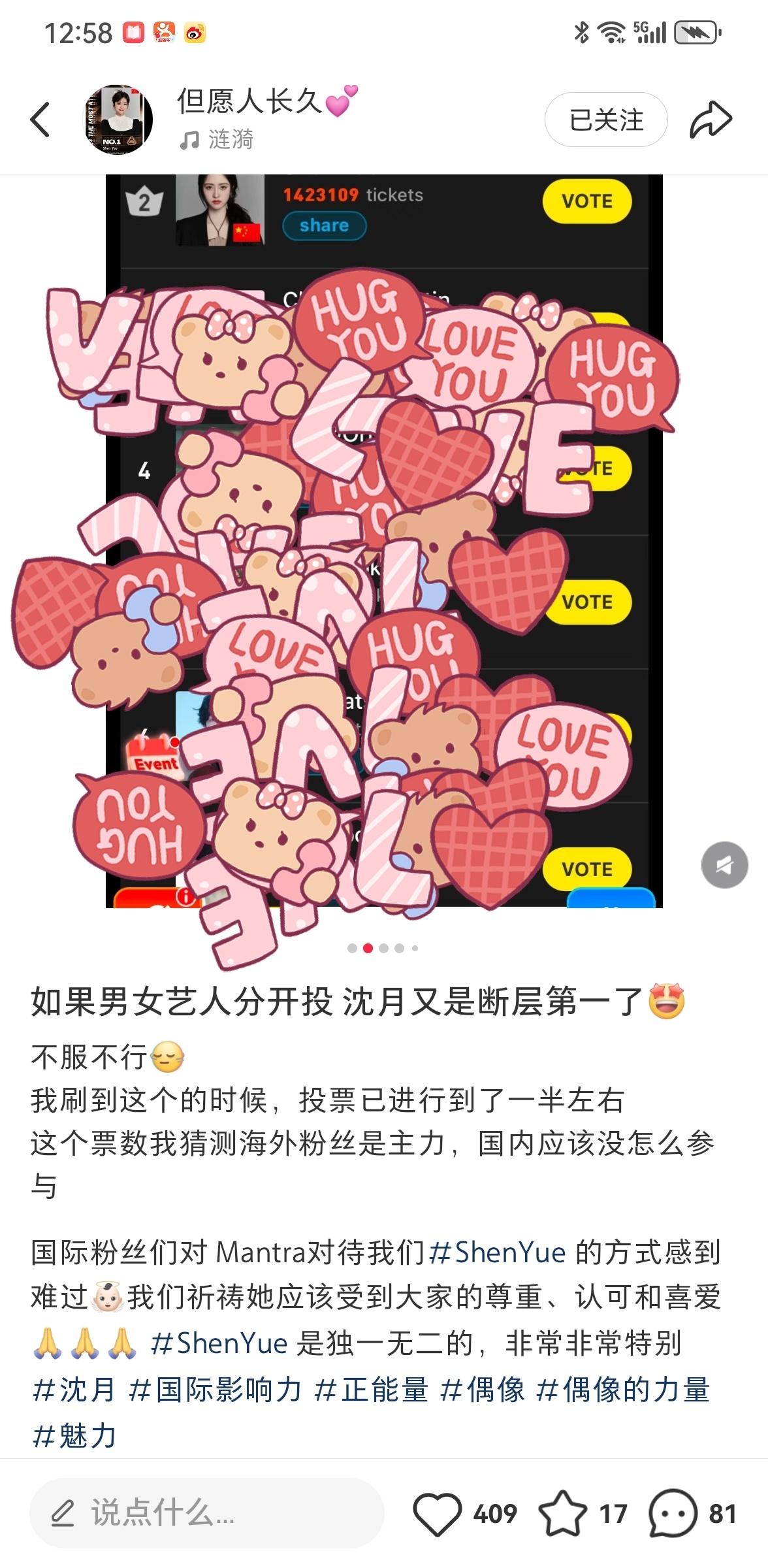 沈月[超话]   🌙   沈月大梦想家  又是以海外粉丝为主力打投的一个投票 