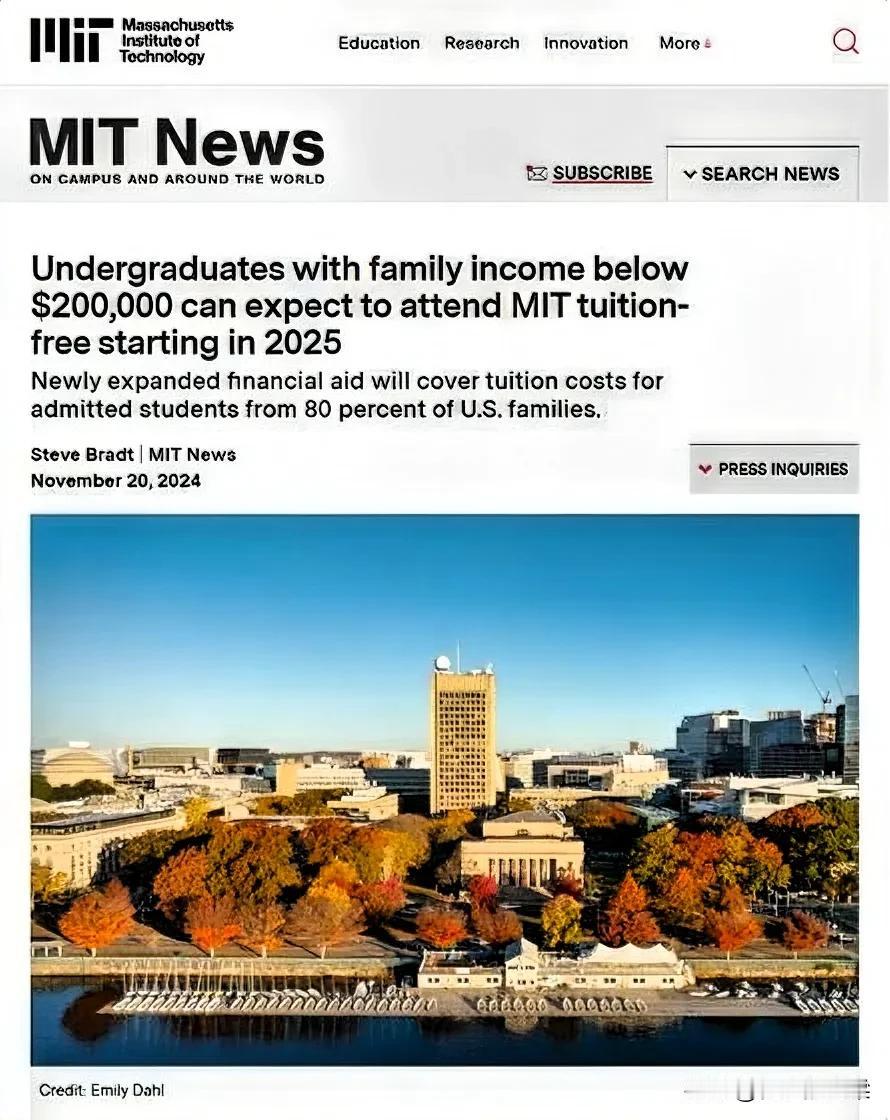 麻省理工学院（MIT）宣布，从2025年秋季学期开始，家庭年收入低于20万美元的