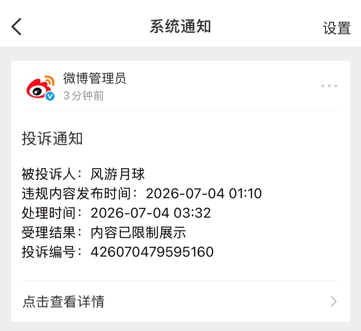 不想看划走好吗？善用屏蔽词和拉黑功能 