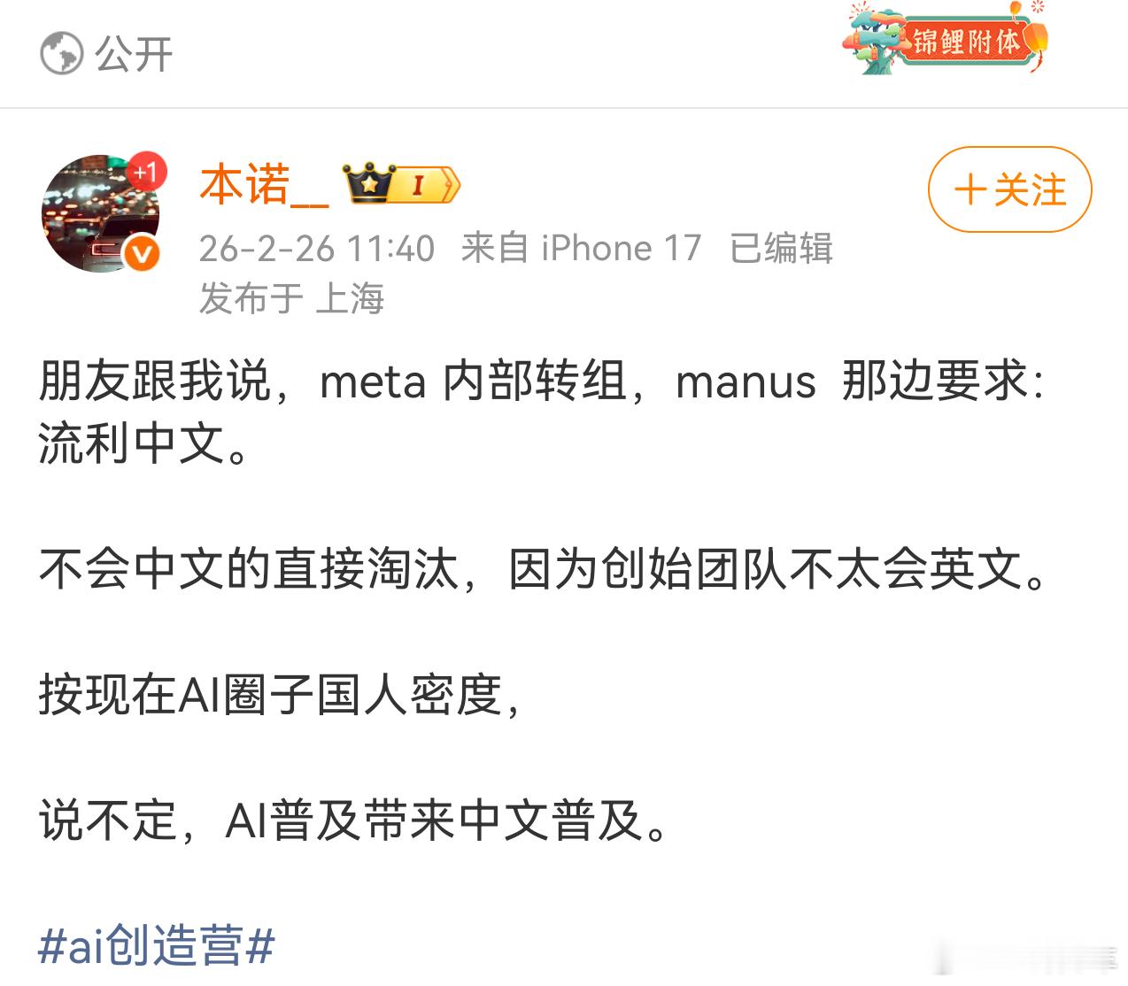 我猜主要想淘汰的不是不会中文的人，毕竟开会还是讲英文。要淘汰的是会英文，但是不会