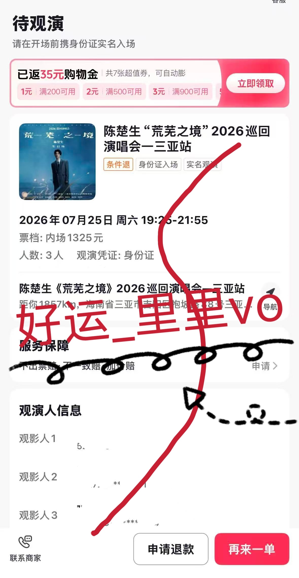 我们  三亚见吧开心  可以陪 陈楚生 过生日喽