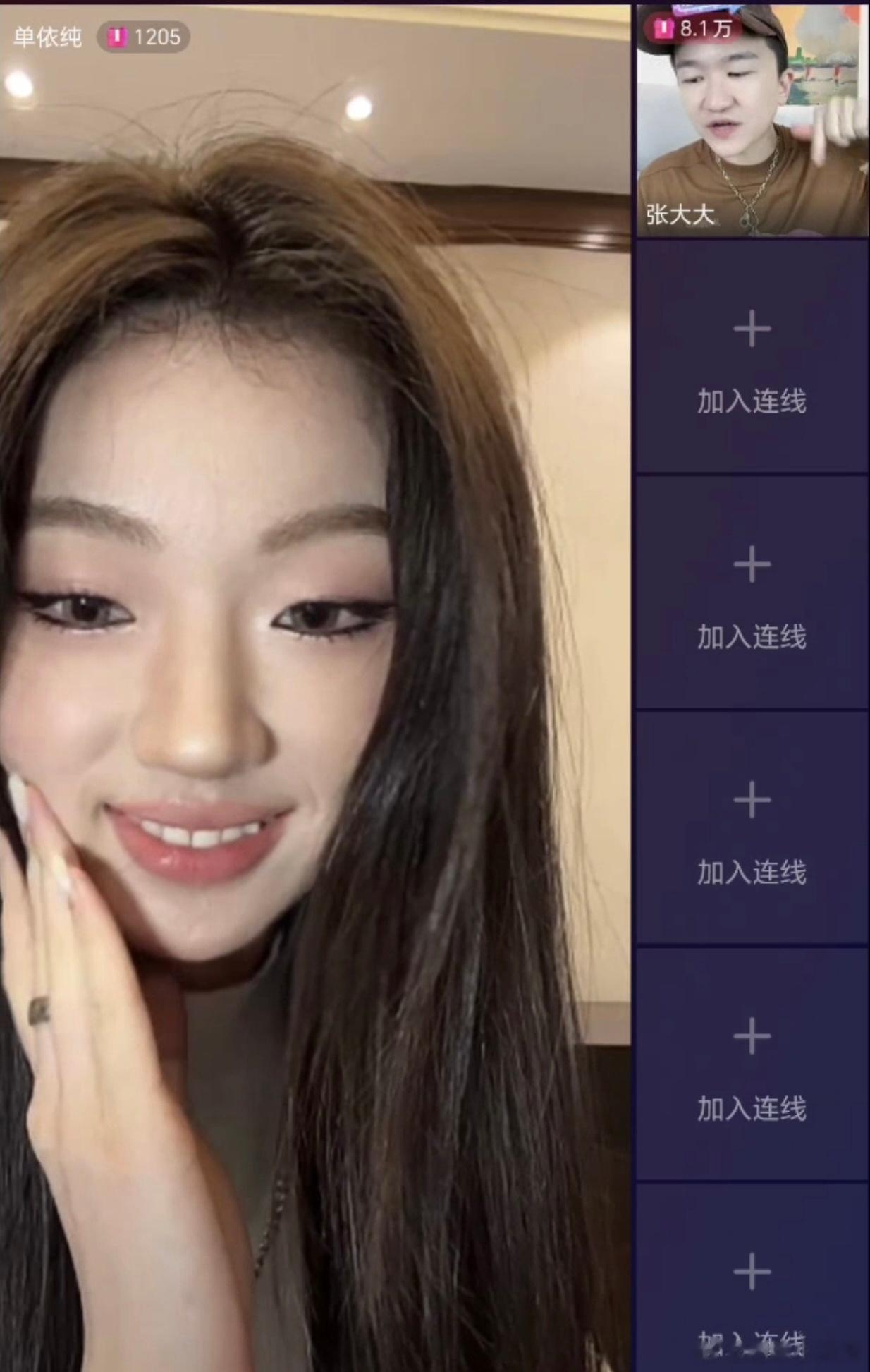 #单依纯也去张大大直播间发疯了# 是谁没在张大大直播间看到这么搞笑的一幕，我都会