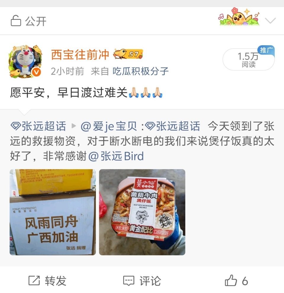 大眼请持续这么爱我我愿意每天发30条！ 