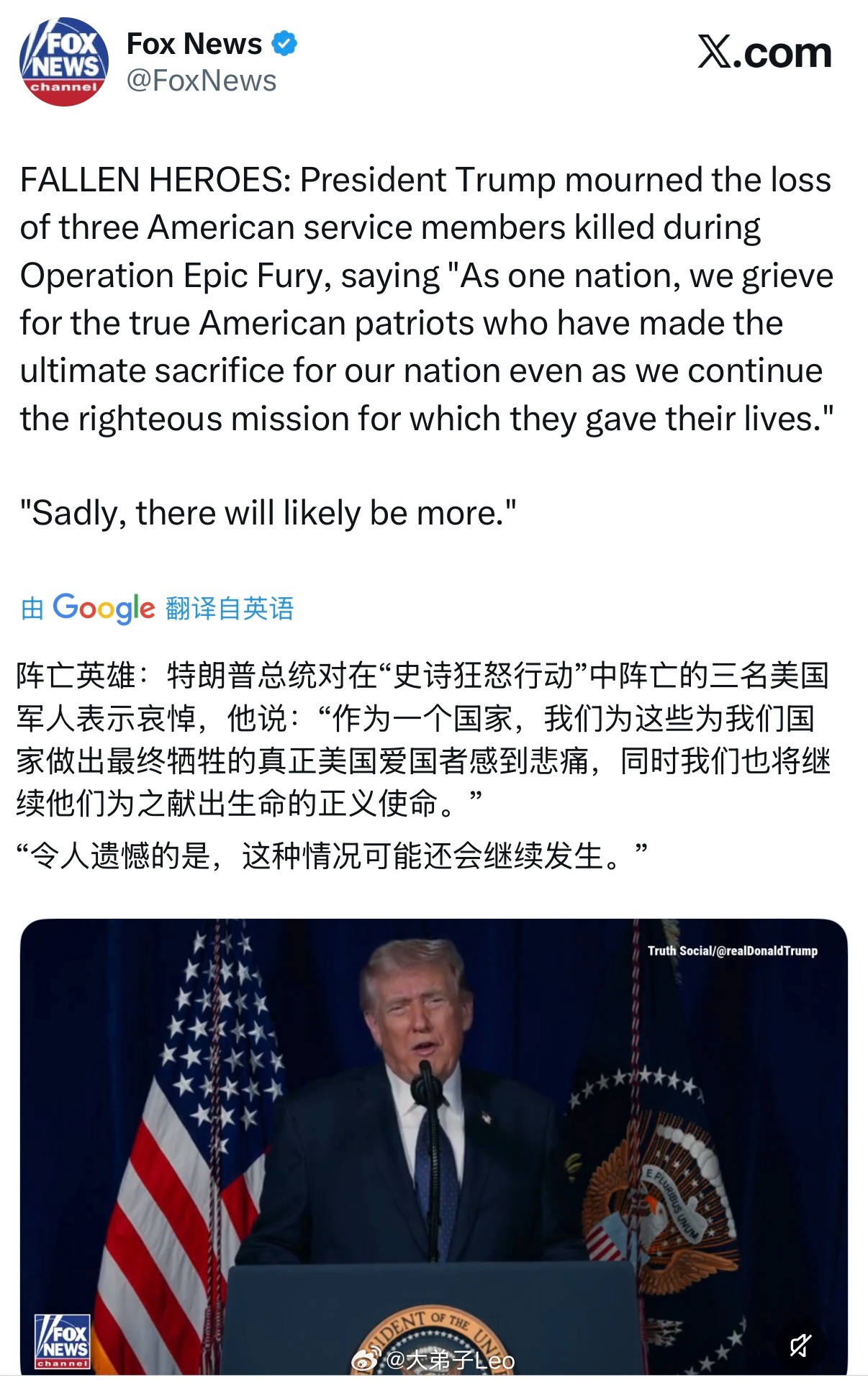 特朗普回应三名美军阵亡“很遗憾，这种情况可能还会继续发生”伊朗国家电视台总部遭袭