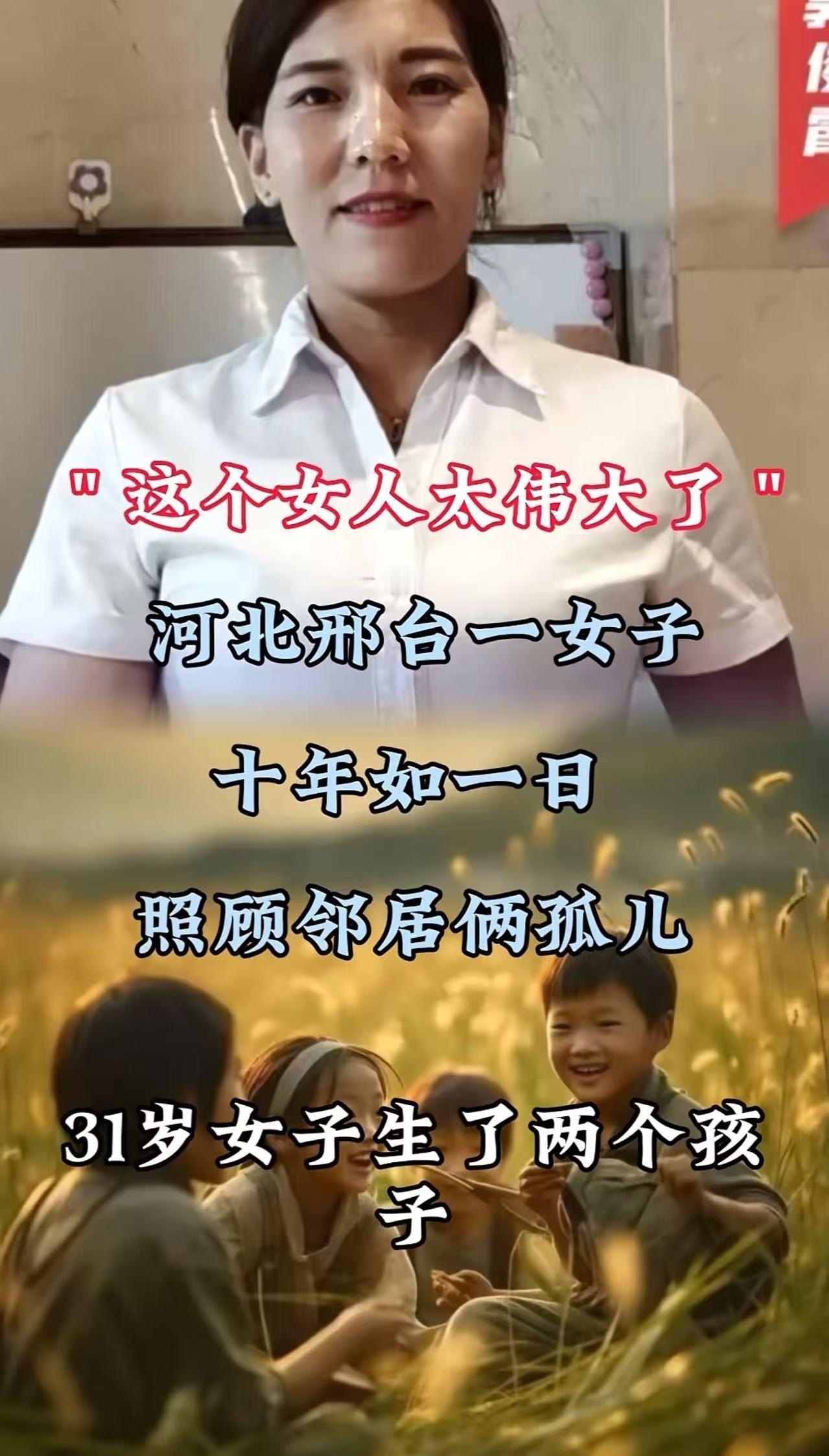 邢台农村，

柴门半旧，

四个孩子围坐吃饭。

你疯了吧？家里穷得揭不开锅还养