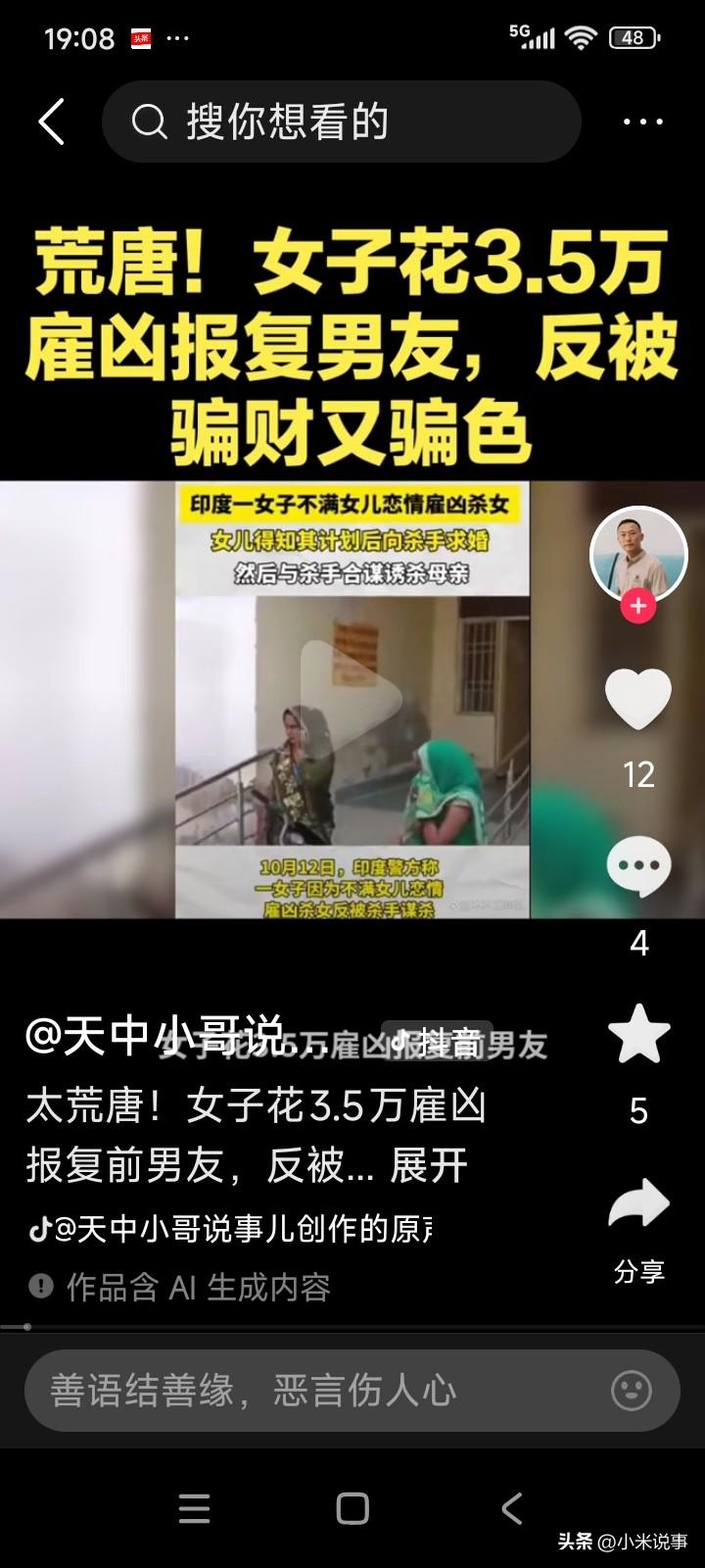 广东深圳，一名女子与一名男子经相亲结识。没过多久，两人便开始同居。
女子和男子并