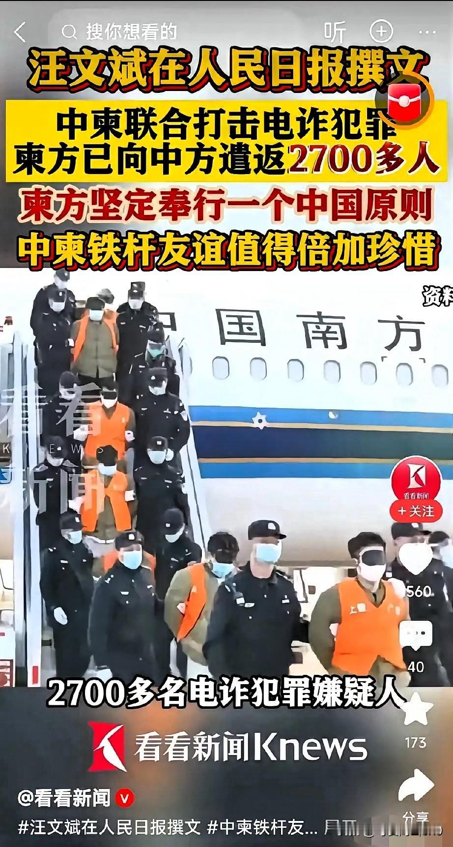 好消息！汪文斌在人民日报撰文；中柬联合打击电诈犯罪，柬方已向中方遣返2700多人