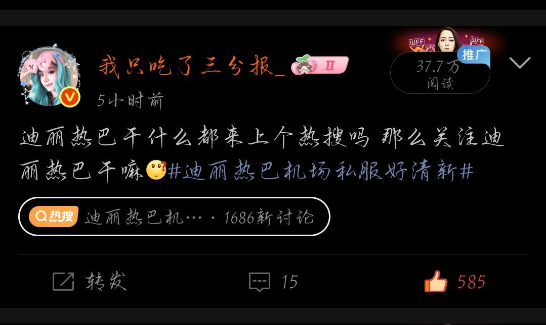 我的天 