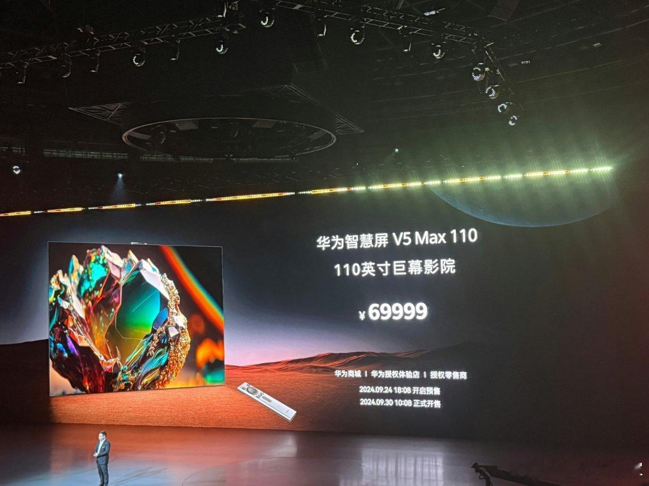 华为智慧屏V5 Max 110售价69999元。说真的，不是买不起电视，是家里不