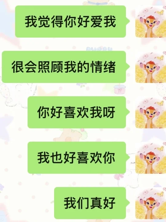 谈了8年才明白！这才是男人喜欢的正确打直球