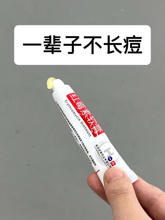 不删！能帮一个是一个（重度痘痘）