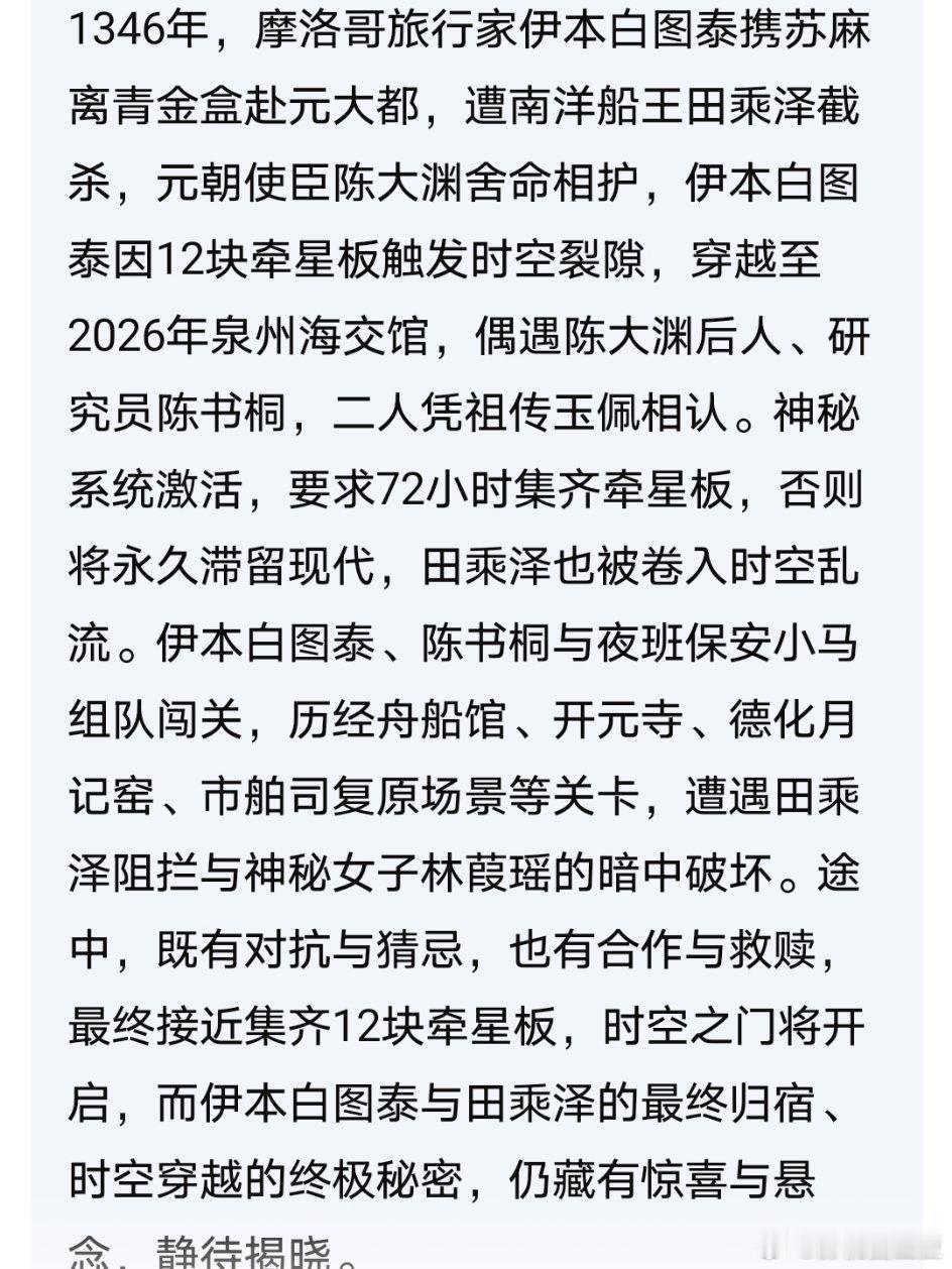 刘萧旭《风起刺桐城》已过审下证，集数五十集，即将在桃播出！ 