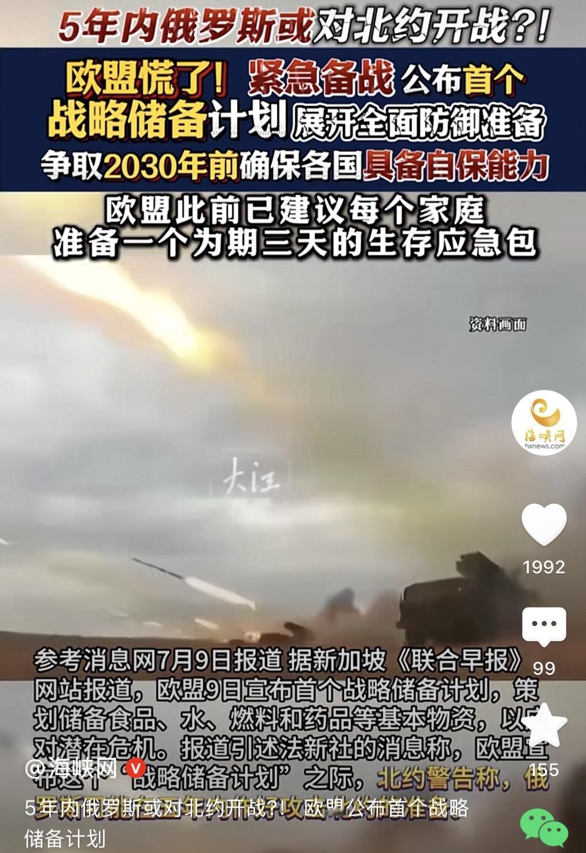 不可能！绝对不可能，俄罗斯不会对背约发动战争，这可能是北约要对俄罗斯发动战争的舆
