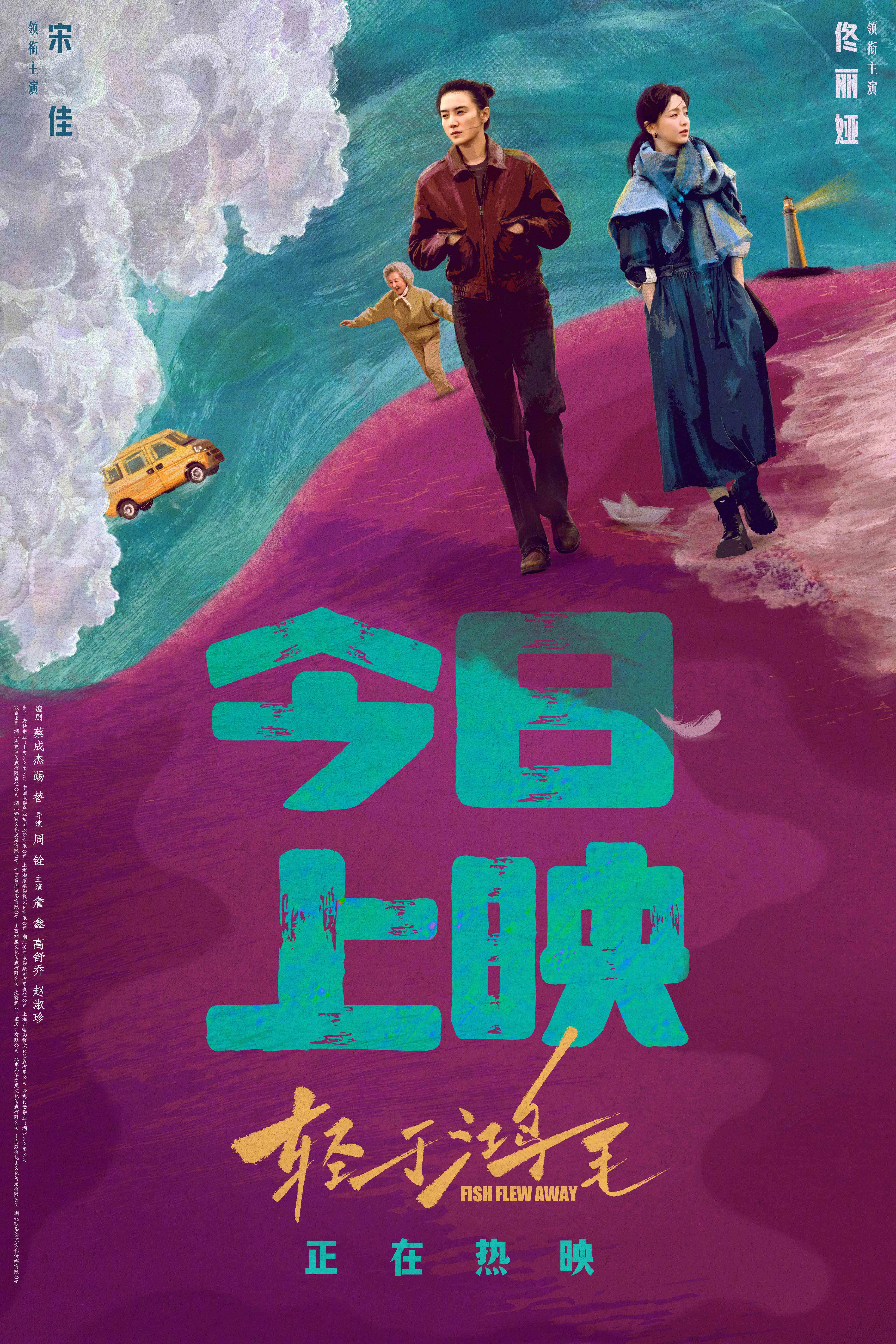 电影轻于鸿毛今日上映 电影《轻于鸿毛》今日正式上映，海报上亡夫“跳海”消声灭迹，