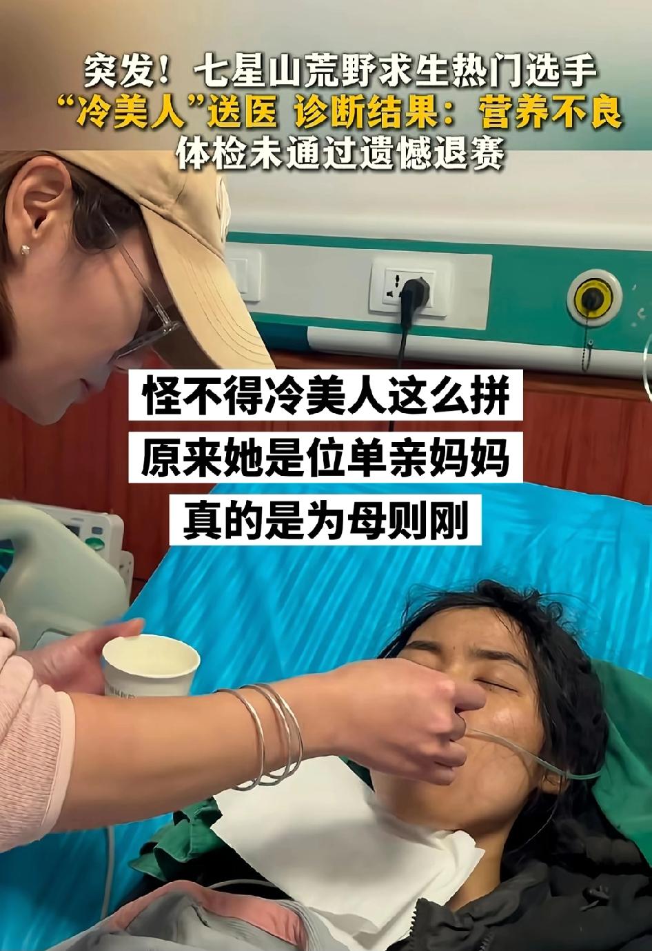 原来她是个单亲妈妈，怪不得那么拼，真是太不容易了，在山上提及爱情她哭了
20万以