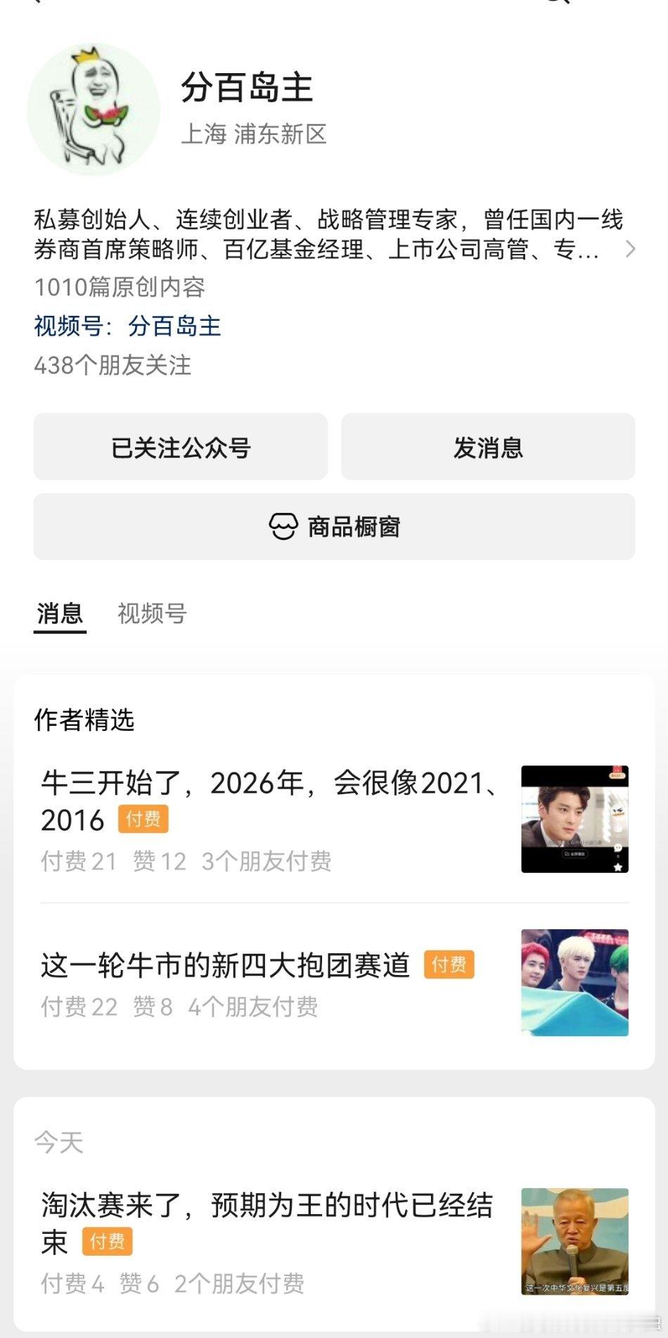 这几年各种宏大叙事，时代风口交替，从能源，战争，AI，芯片，出海，再到下一个叙事