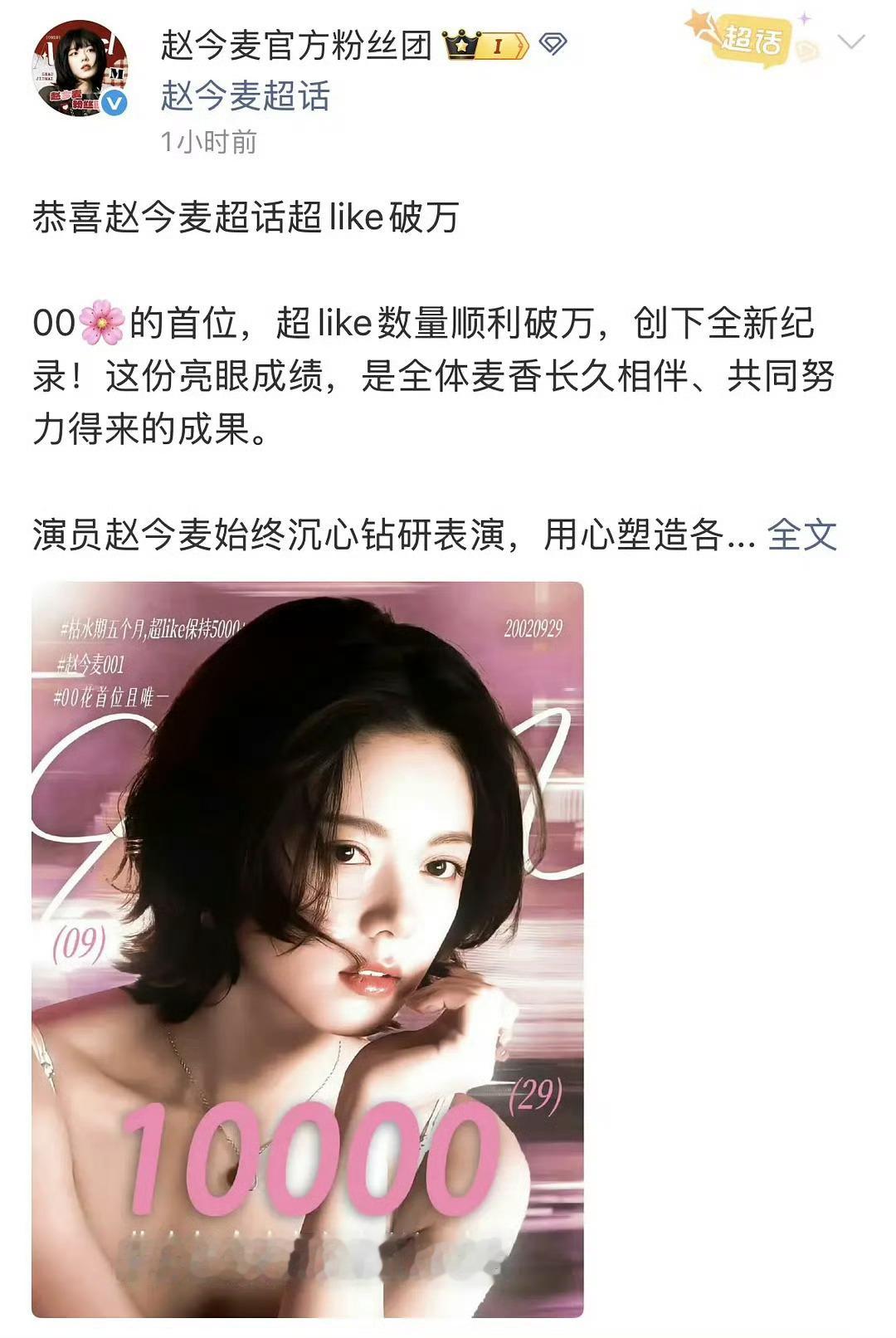 刘浩存和赵今麦粉丝怎么斯起来了 