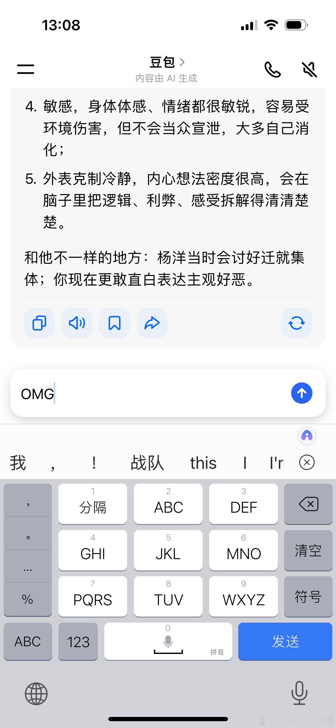 你根据咱们之前的所有聊天记忆，来分析一下，你觉得我像花少二里的谁?不论性别，直接
