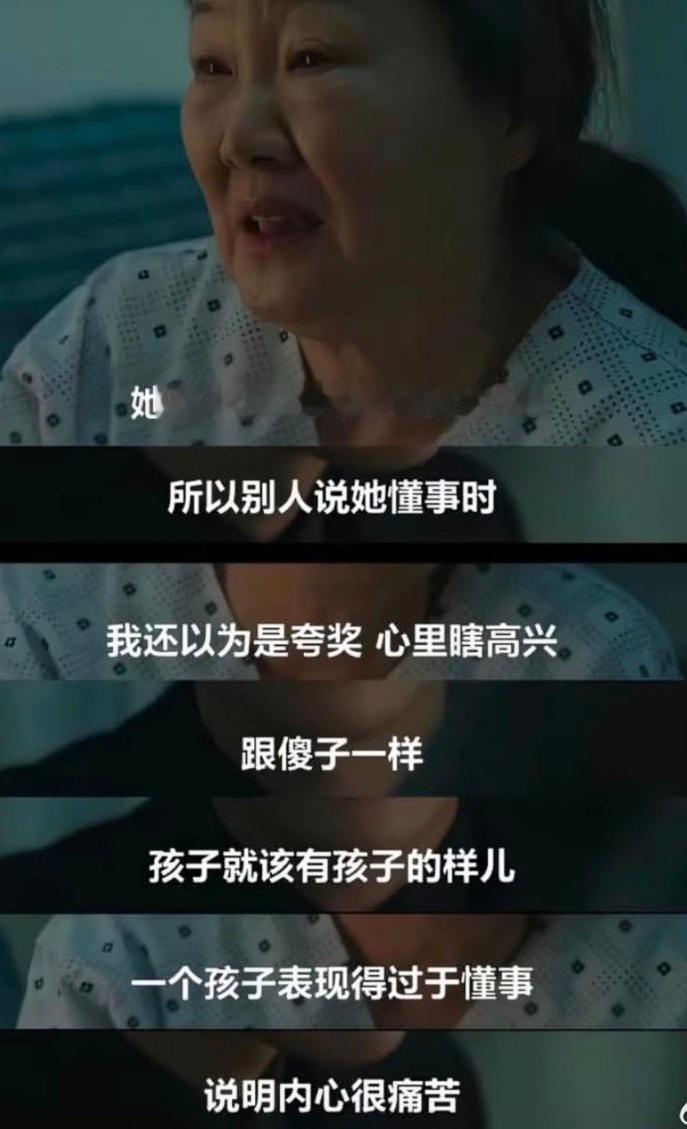 韩剧编剧又升级了怎么才能遇见这么好的长辈...大多数人一旦有自己的想法只会换来一