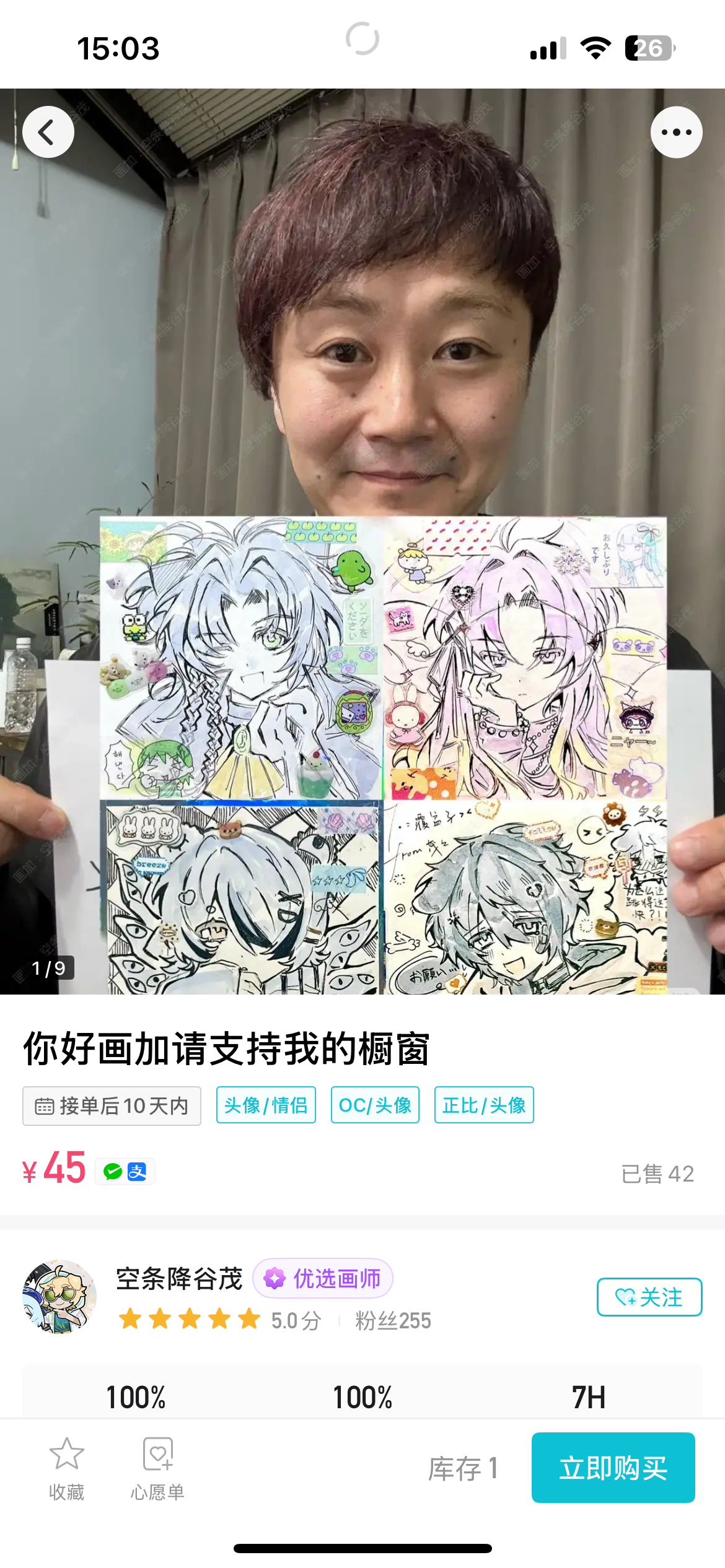 卧槽天才橱窗