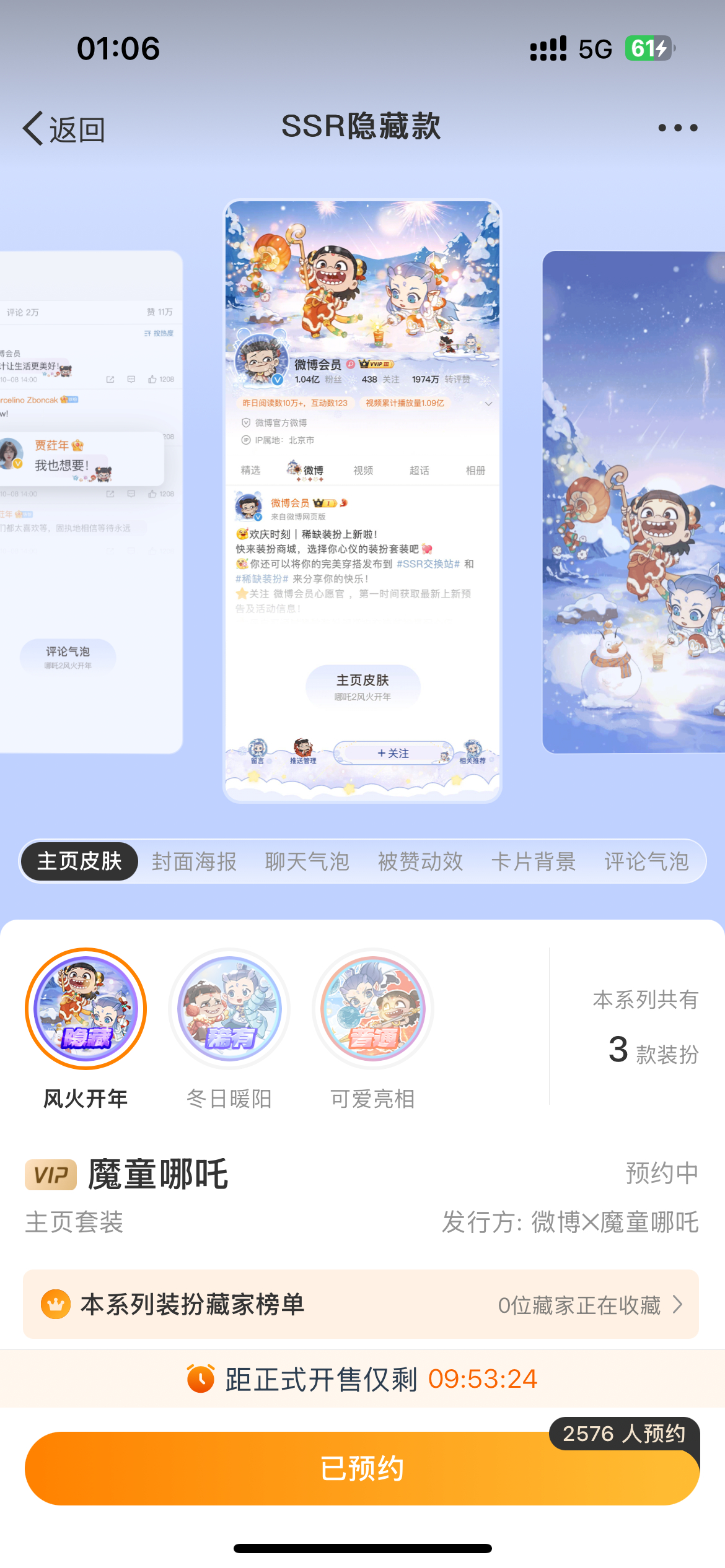 啊啊啊啊啊啊啊，渣浪你怎么悄咪咪玩个大的 ，被点炮仗的小敖丙萌化了 