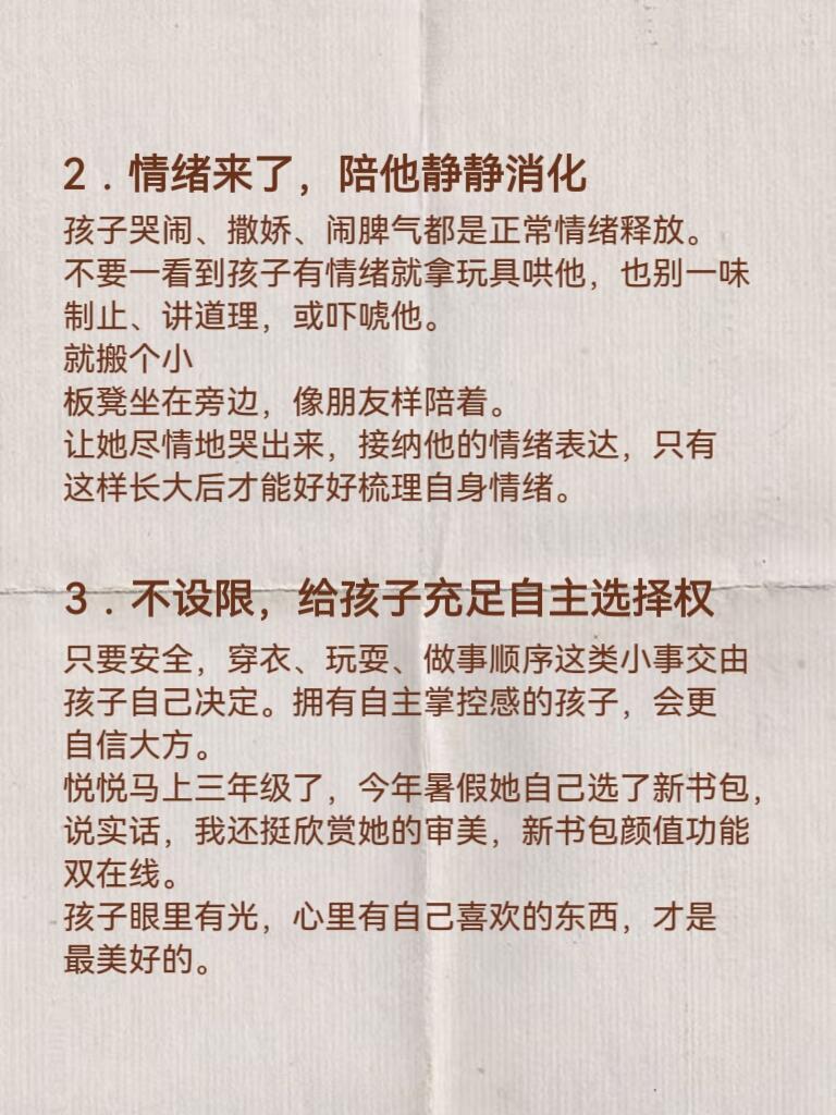 不想孩子眼里无光，这些事情要少管 ​​​
