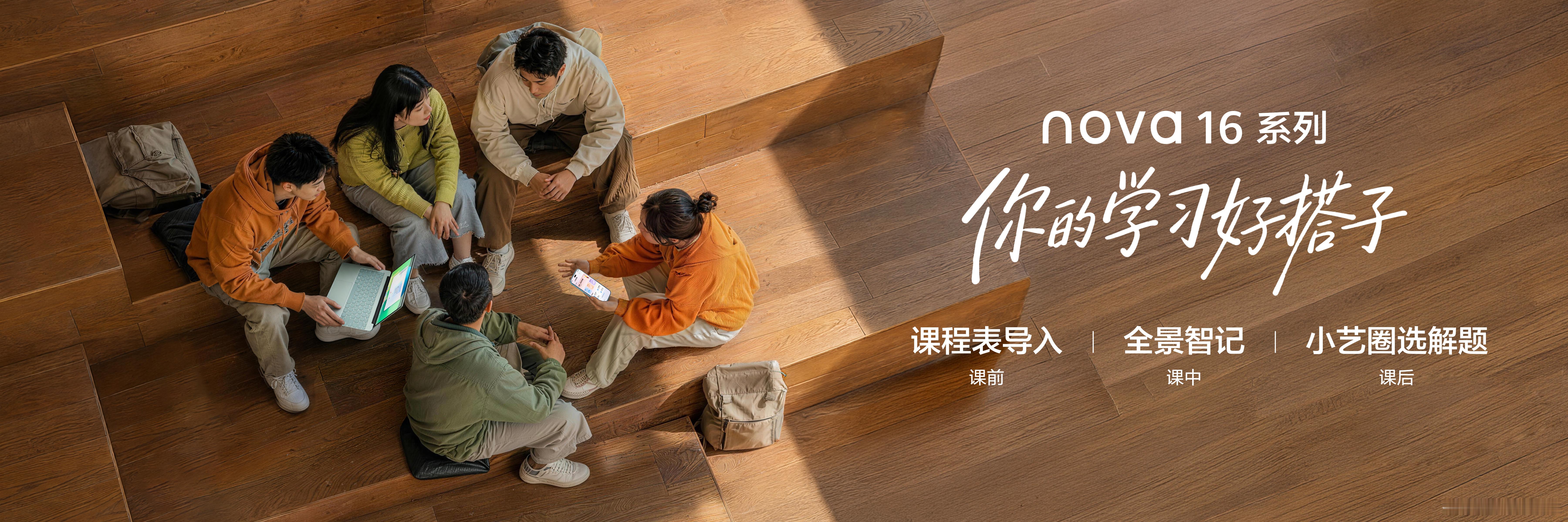 计划趁着新机上市换新装备，nova16系列2999元起，配置升级价格却很友好，性