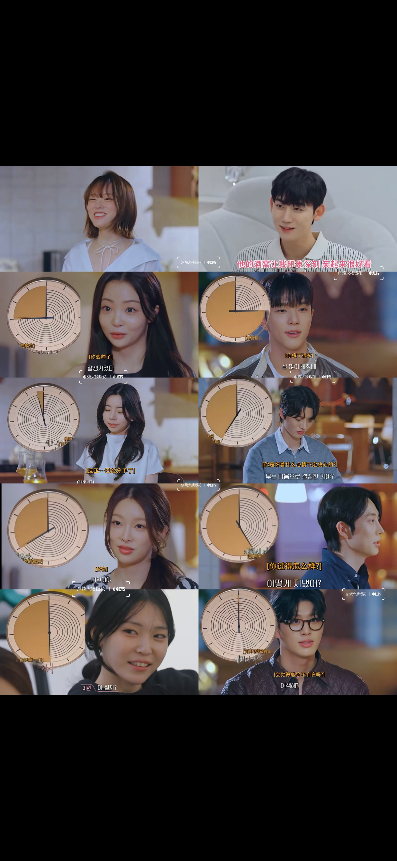 女嘉宾是真男嘉宾是假 ​​​