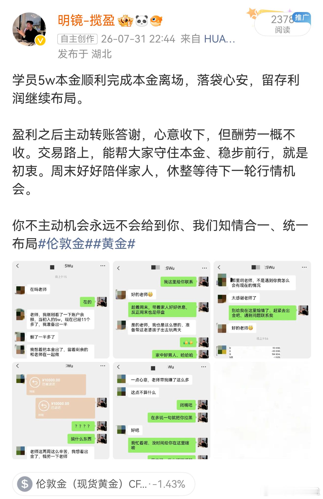 市场行情瞬息万变，克制追涨冲动，顺着趋势布局，每一笔单子提前规划好进场、防守与止