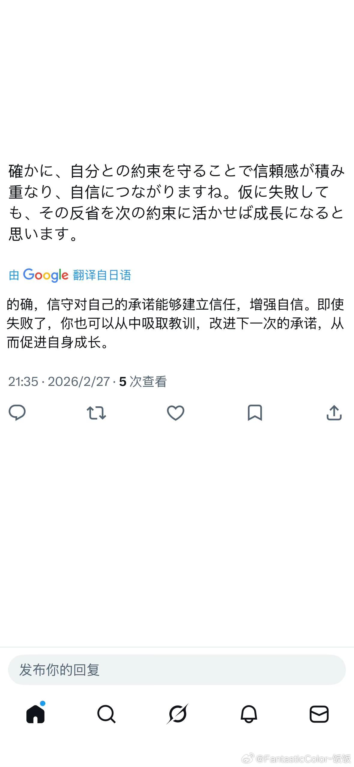 自信的本质 