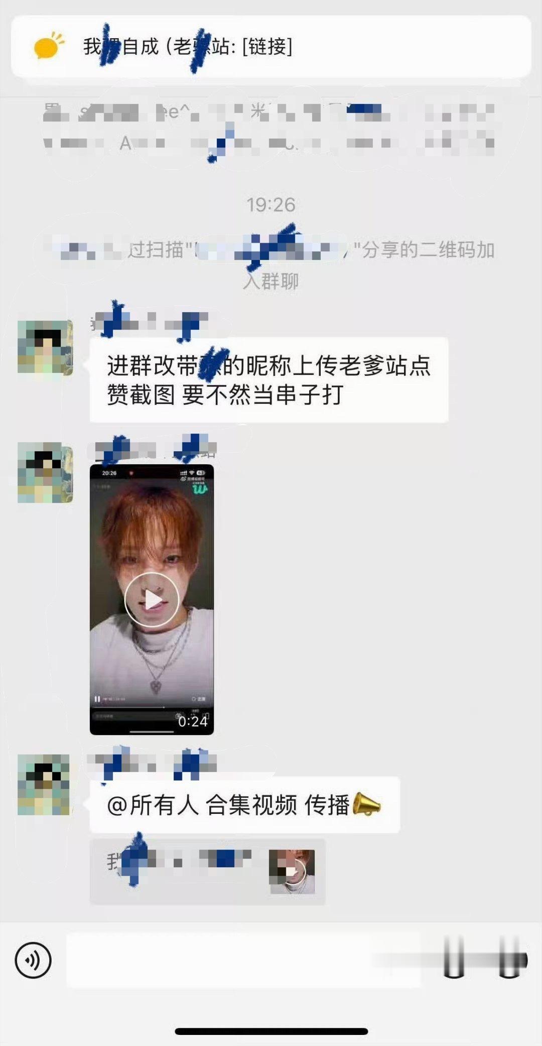 如何看待朴综星粉丝联合ldz全平台拉群安利李羲承 
