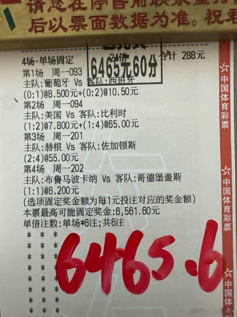 西班牙补时绝杀送别C罗！比利时4-1打爆东道主美国，三支东道主全灭太残酷老李有硬