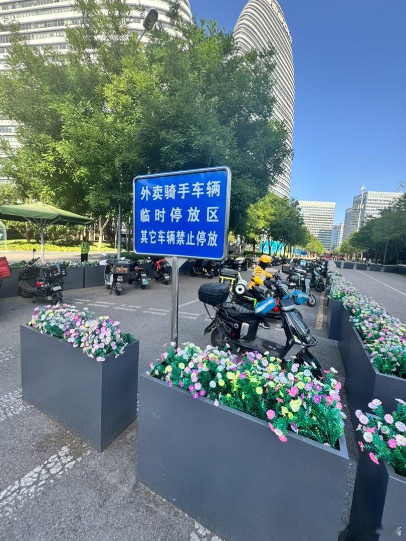 这个物业真的替我们外卖小哥着想，给他们点赞！望京 北京·望京SOHO