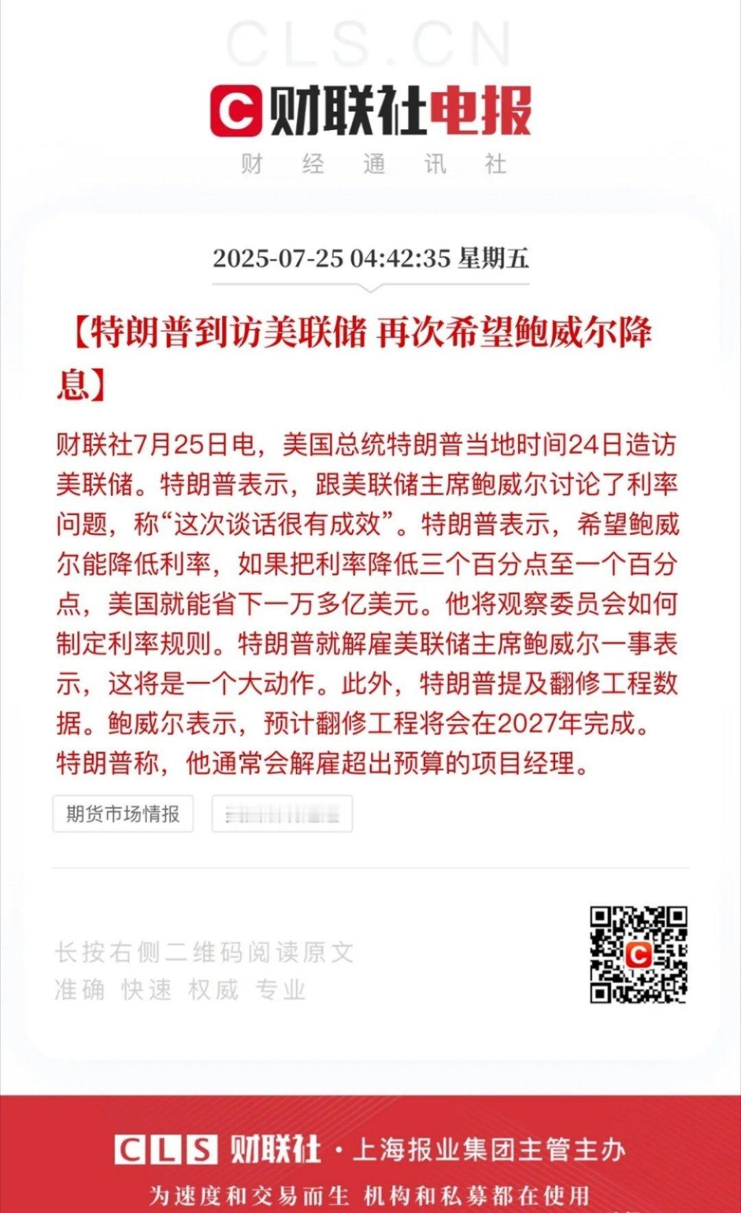 隔夜美股：特斯拉大跌8%+星链故障“双打击”，科技分化下市场待方向明朗隔夜美股的