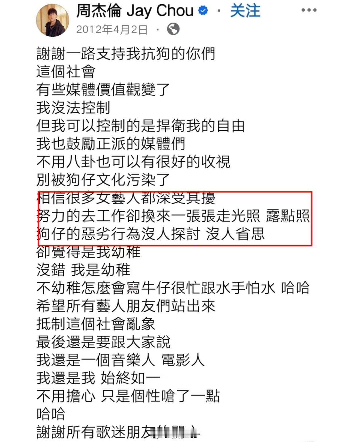 周杰伦点破女艺人困境回看周杰伦这段发言，依然觉得清醒又有力量。他没有回避问题，而