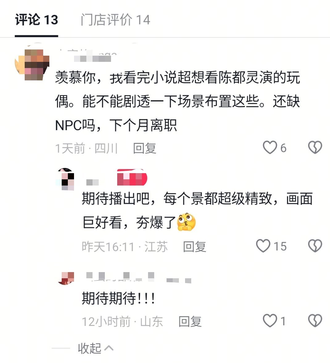 在玩偶剧组拍过戏的小姐姐说布景很精致画面巨好看好期待我们玩偶🥰🥰🥰🥰 