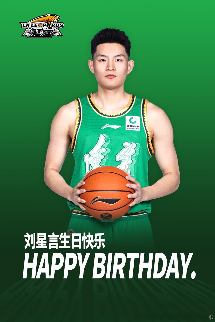 祝刘星言生日快乐！！！ 