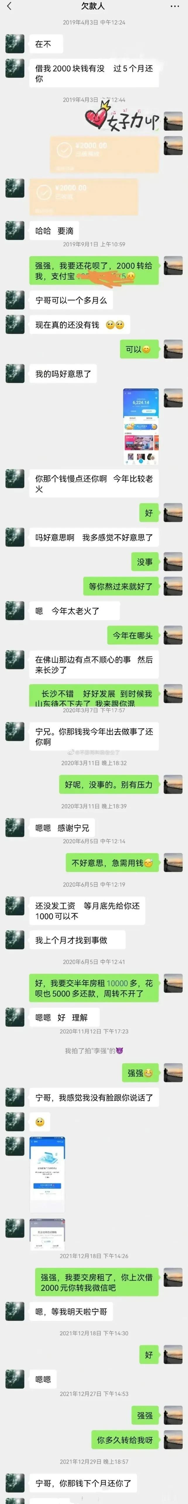 这种朋友不用继续交了！