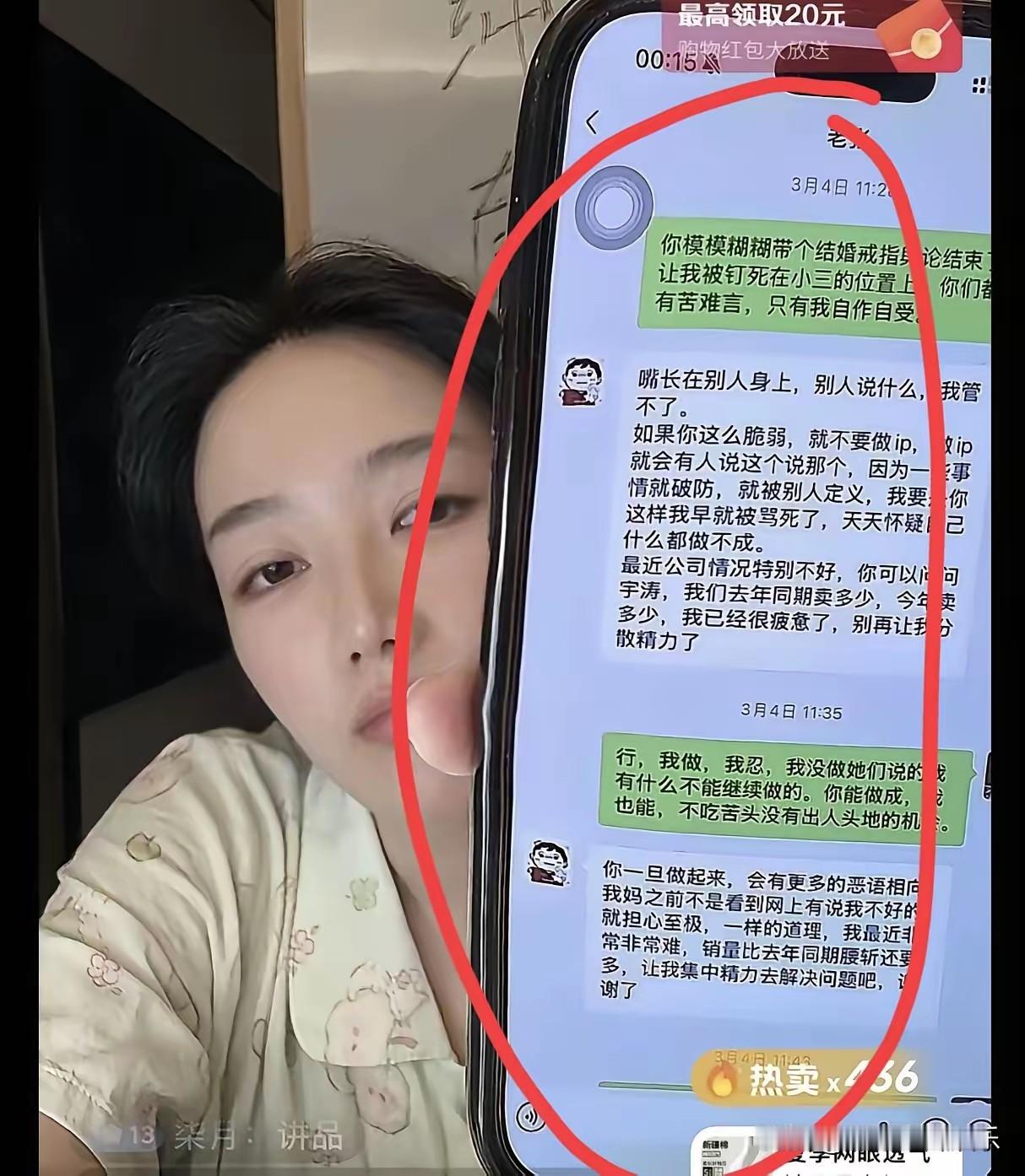 原来陪张雪峰看演唱会的人是付辛，前女友跳出来晒聊天记录，证实就是付辛。

我大概