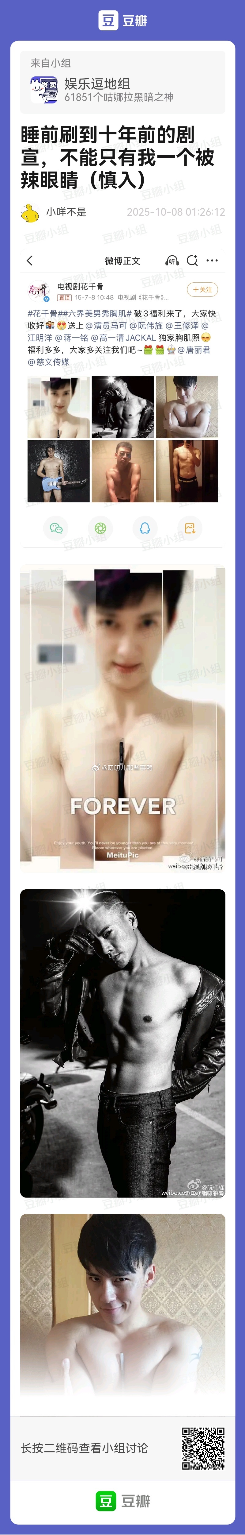 十年前的剧宣。。。🙈🙈 ​​​