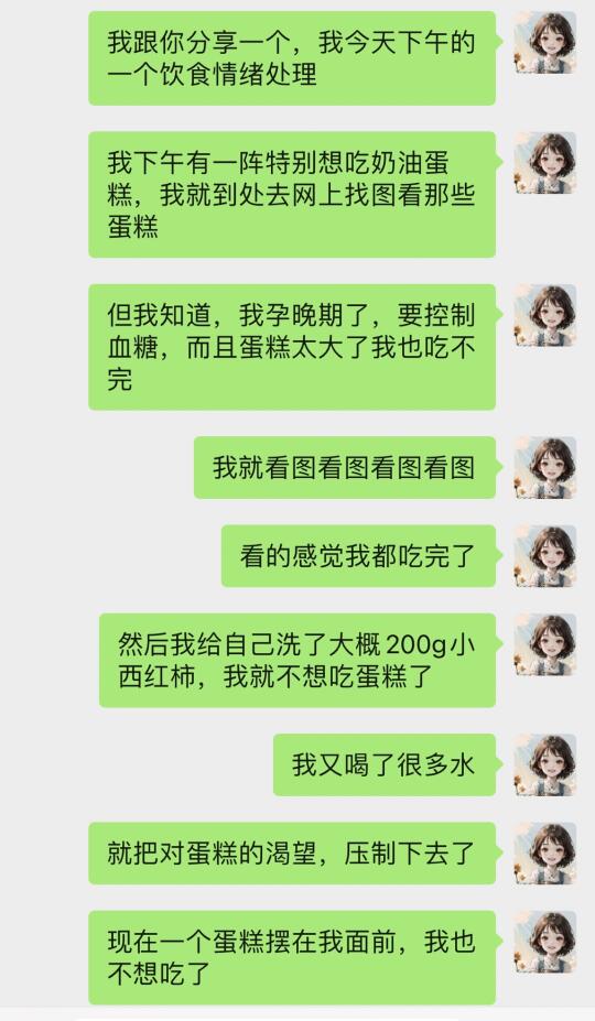 减肥遇到蛋糕指导实操