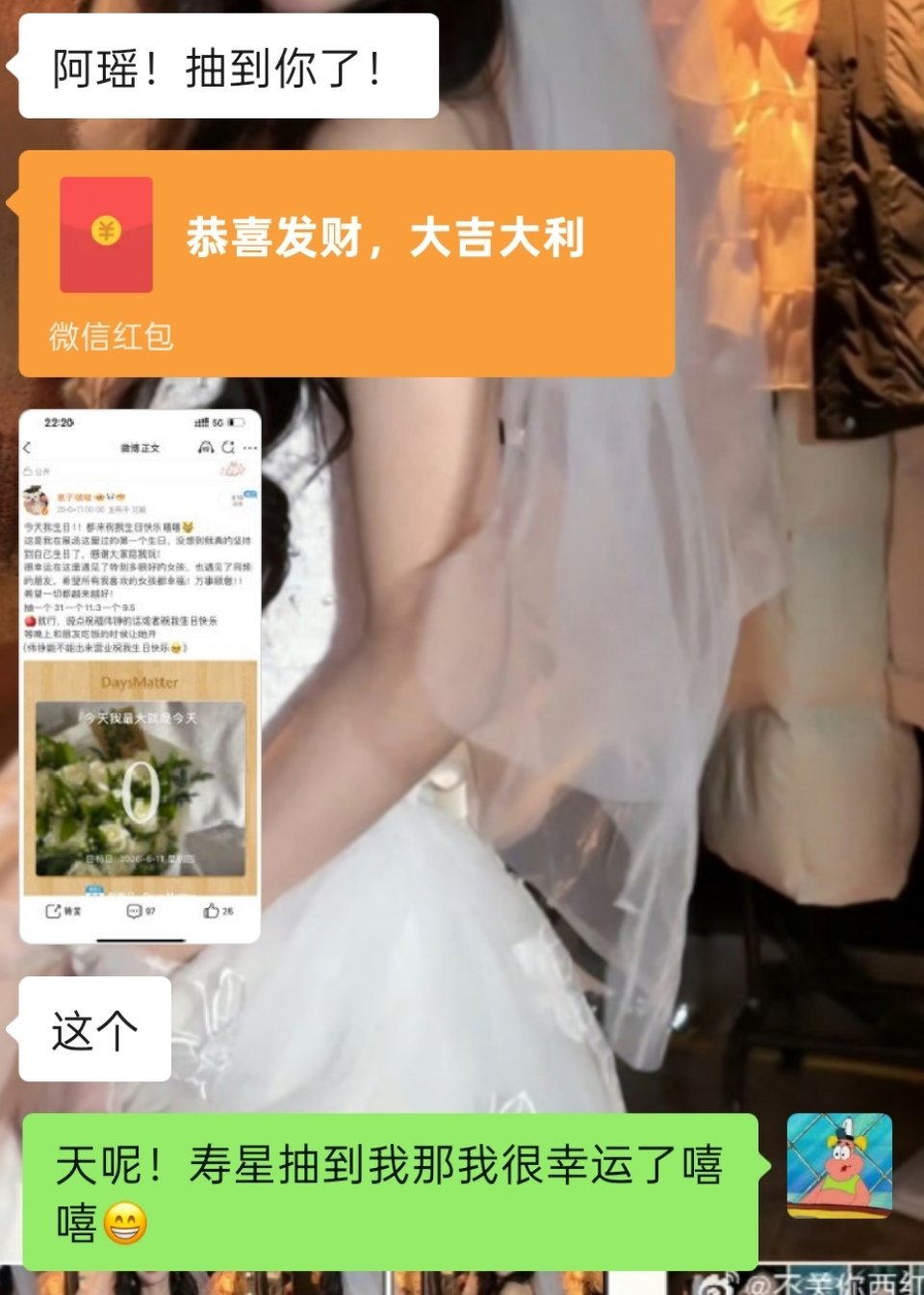 嘻嘻，被寿星宠了咋办吧