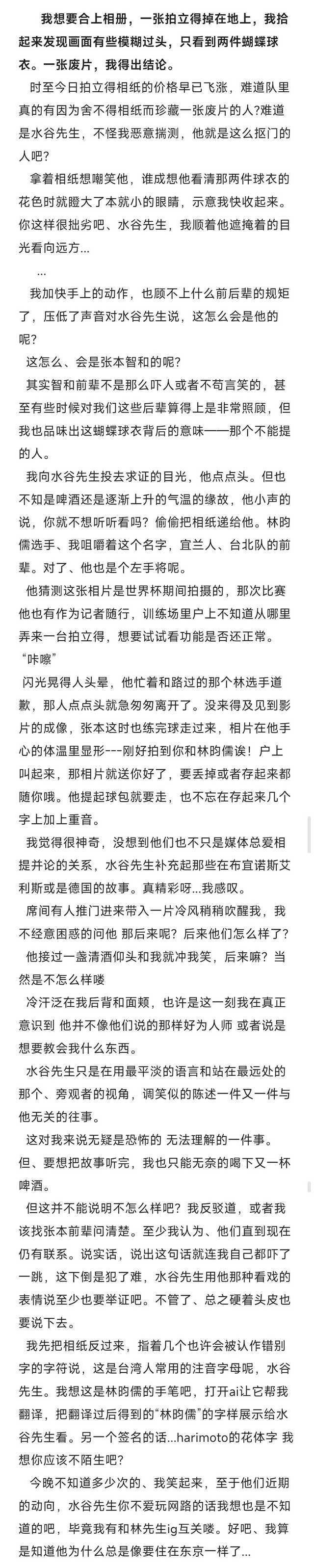 5773【森园小姐的一日日记】建设一点森马/美饼/谷登/昀智全部都是私设 森马昀